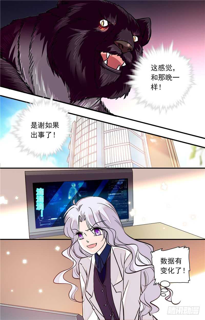 第五十话 守护之狼-第52话