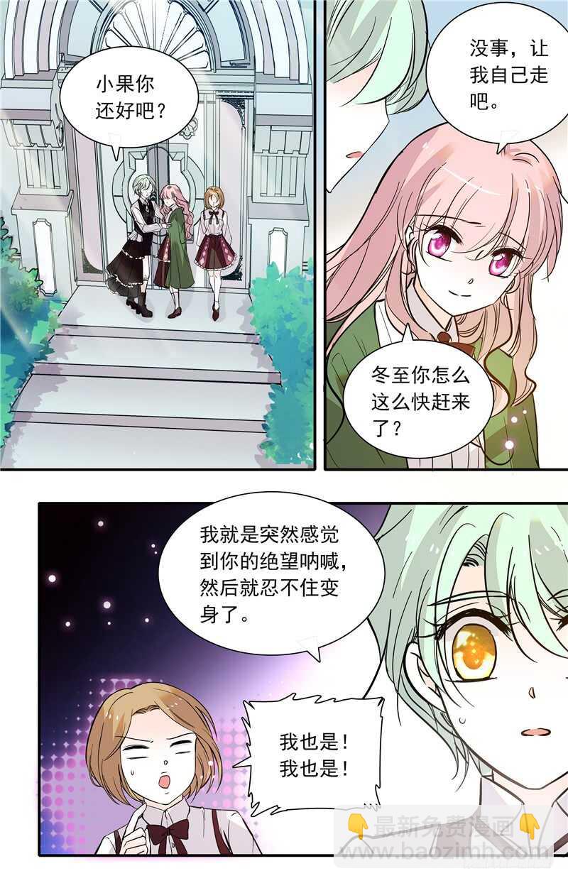 第五十二话 集团聚会-第54话