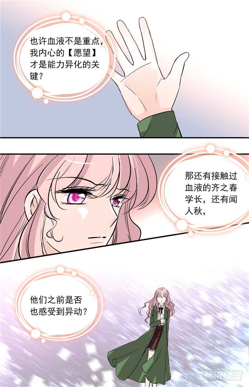 第五十二话 集团聚会-第54话