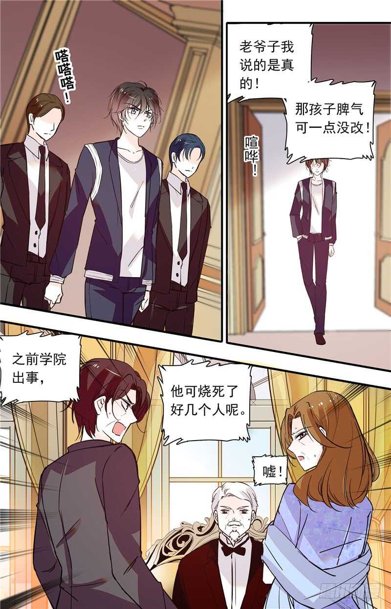 第五十二话 集团聚会-第54话