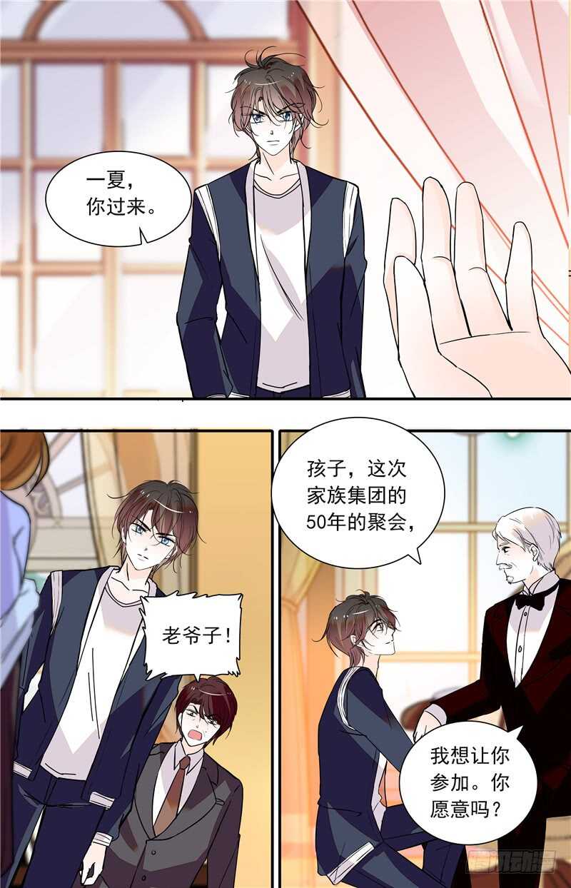 第五十二话 集团聚会-第54话