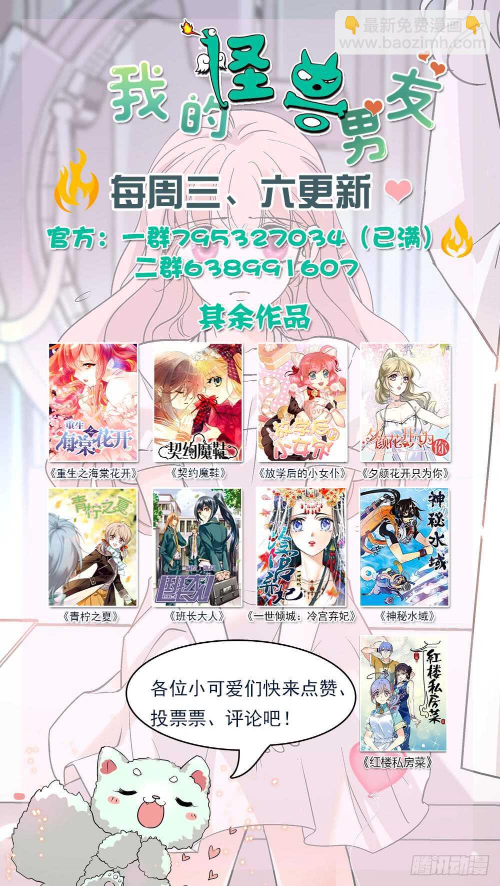 第五十二话 集团聚会-第54话