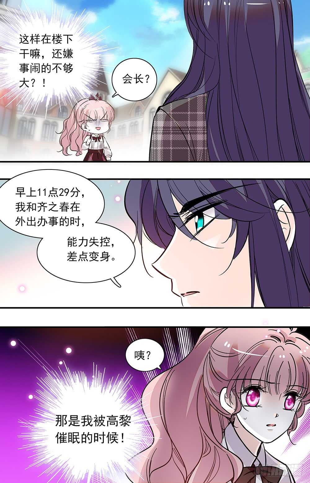 第五十四话 连契的关系-第56话