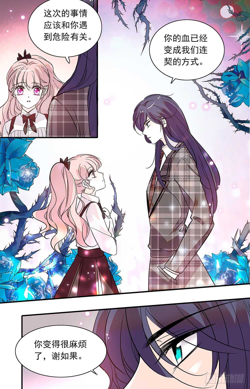 第五十四话 连契的关系-第56话