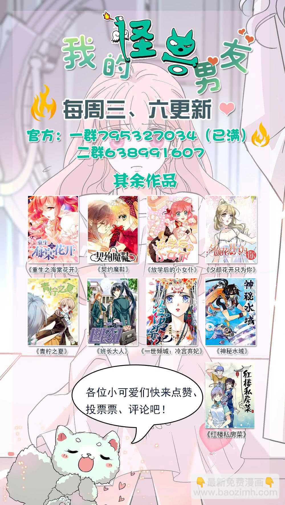 第五十四话 连契的关系-第56话