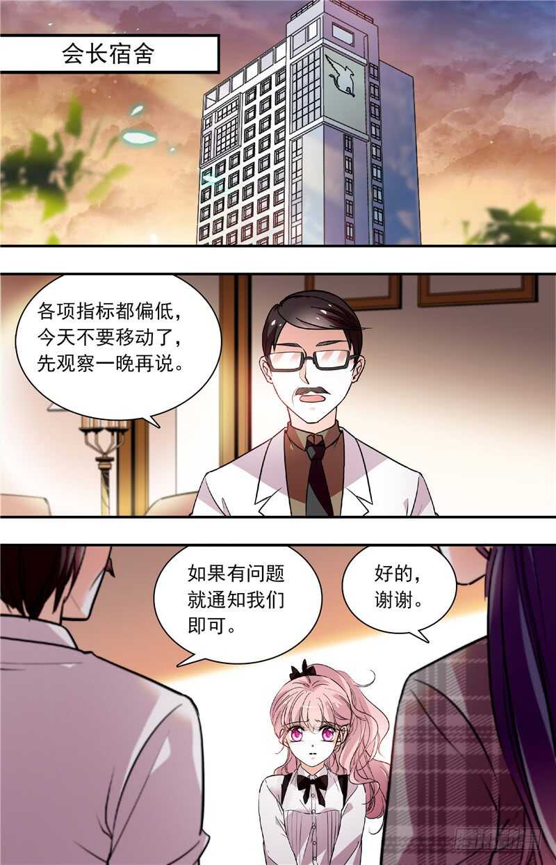 第五十六话 藏匿-第58话