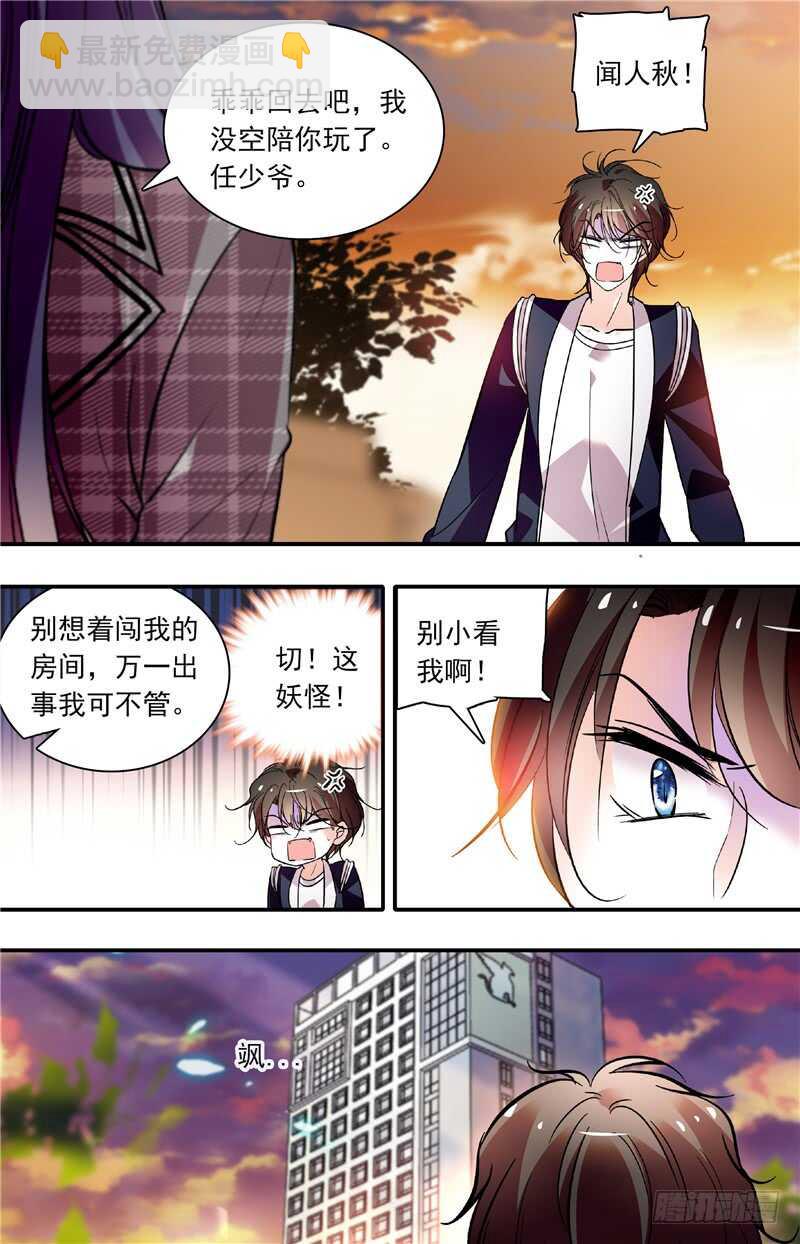 第五十六话 藏匿-第58话