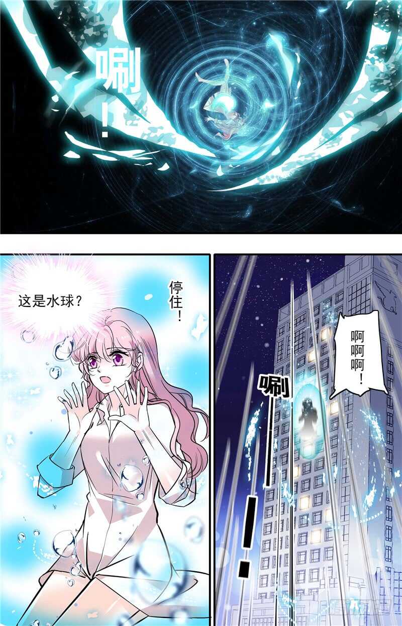 第五十八话 敢动我的女人？！-第60话