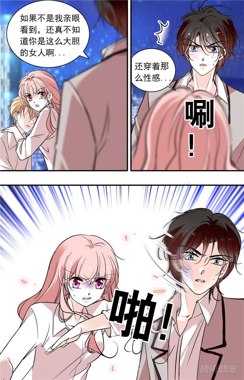 第五十八话 敢动我的女人？！-第60话