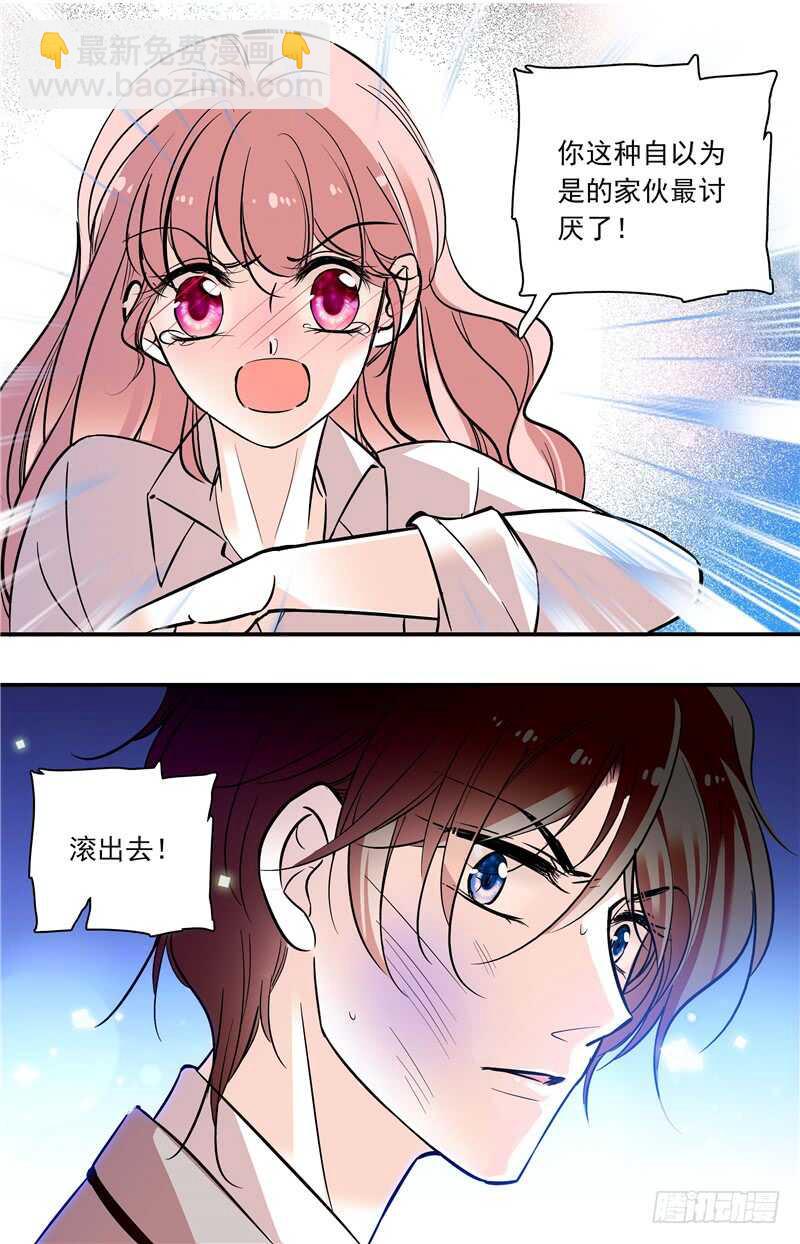 第五十八话 敢动我的女人？！-第60话