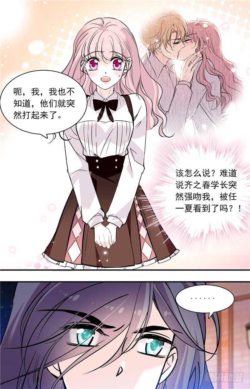 第六十话 羞耻的回忆-第62话