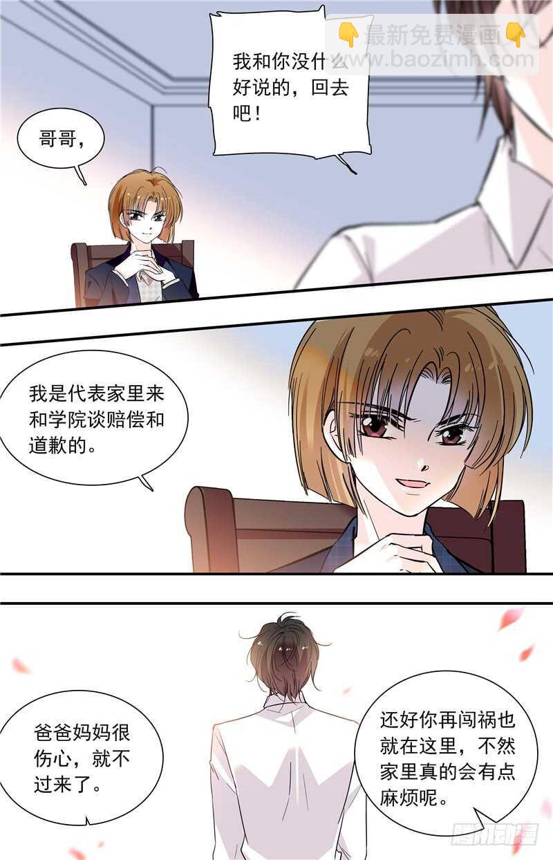 第六十二话 其弟萧然-第64话
