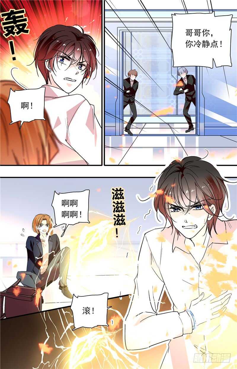 第六十二话 其弟萧然-第64话