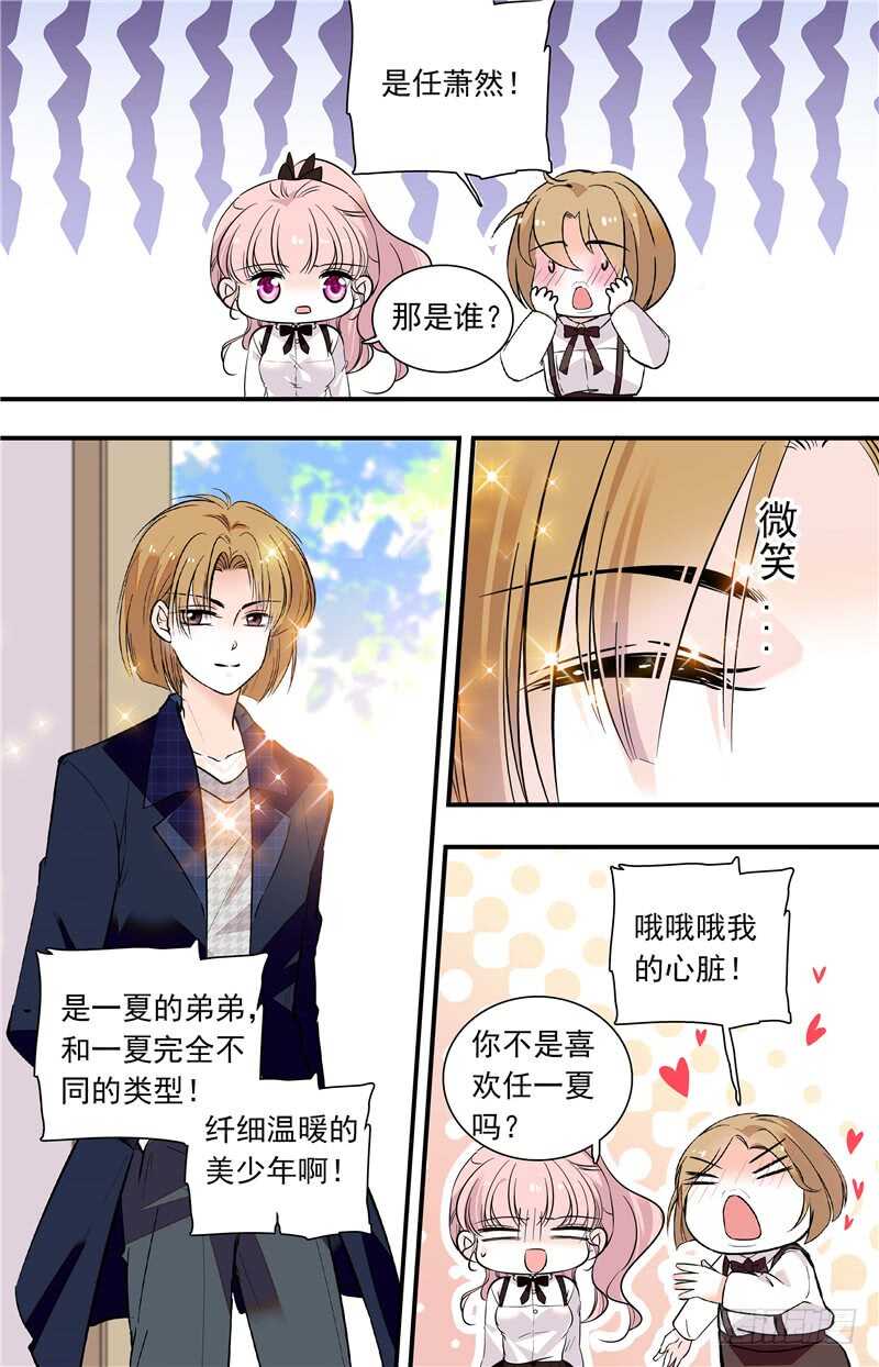 第六十二话 其弟萧然-第64话