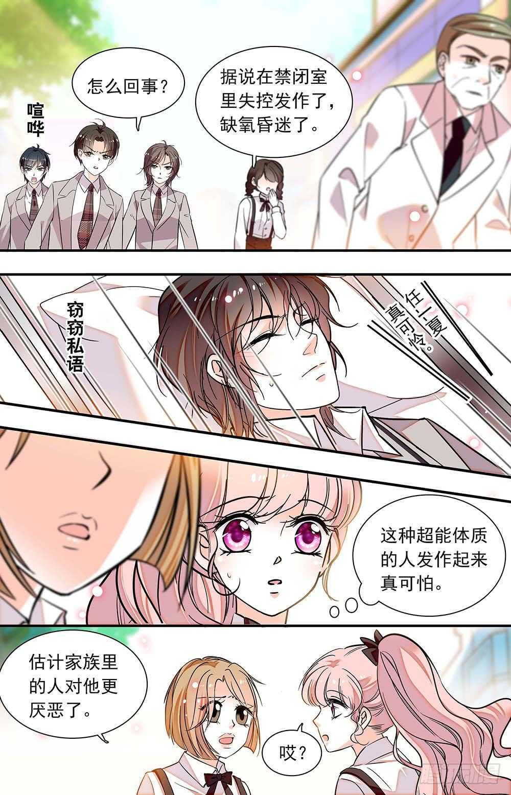 第六十四话恶魔归类-第66话