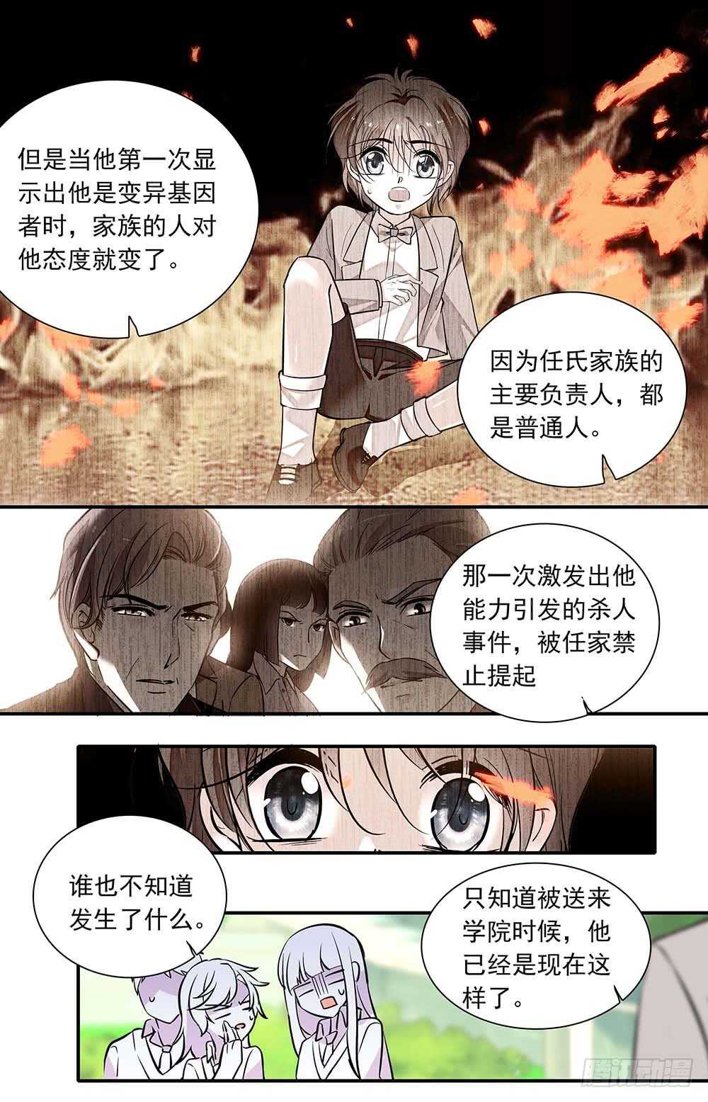第六十四话恶魔归类-第66话