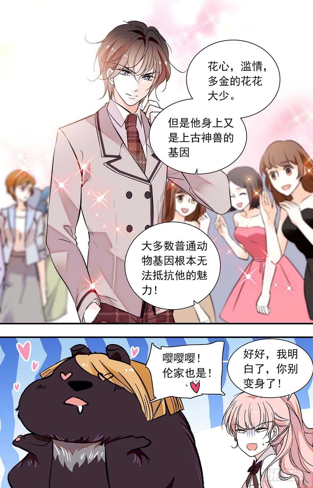 第六十四话恶魔归类-第66话