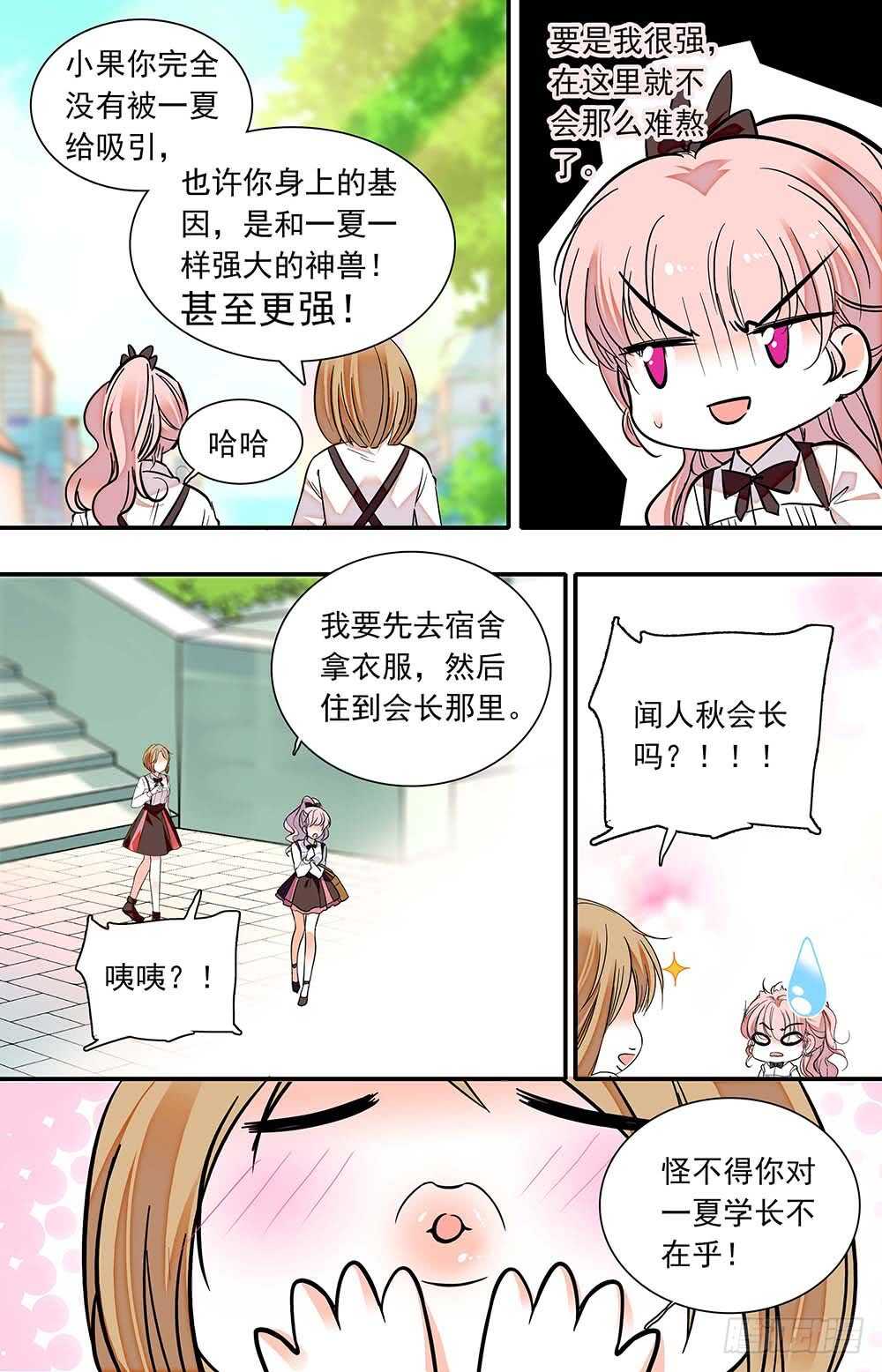 第六十四话恶魔归类-第66话