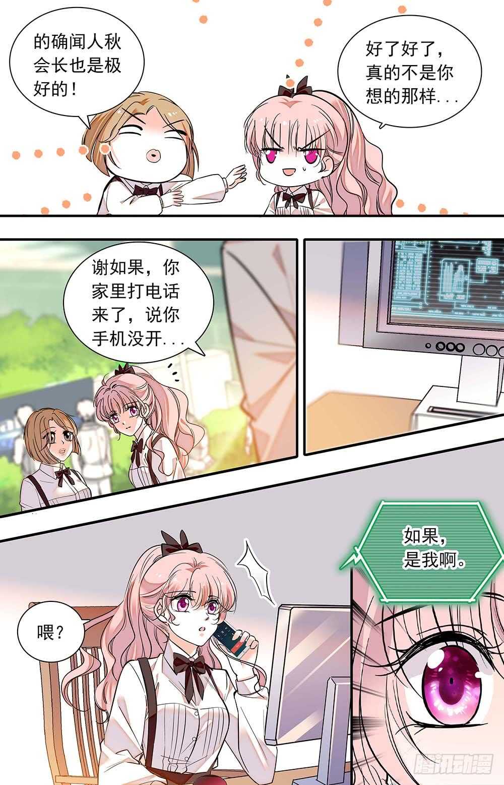 第六十四话恶魔归类-第66话