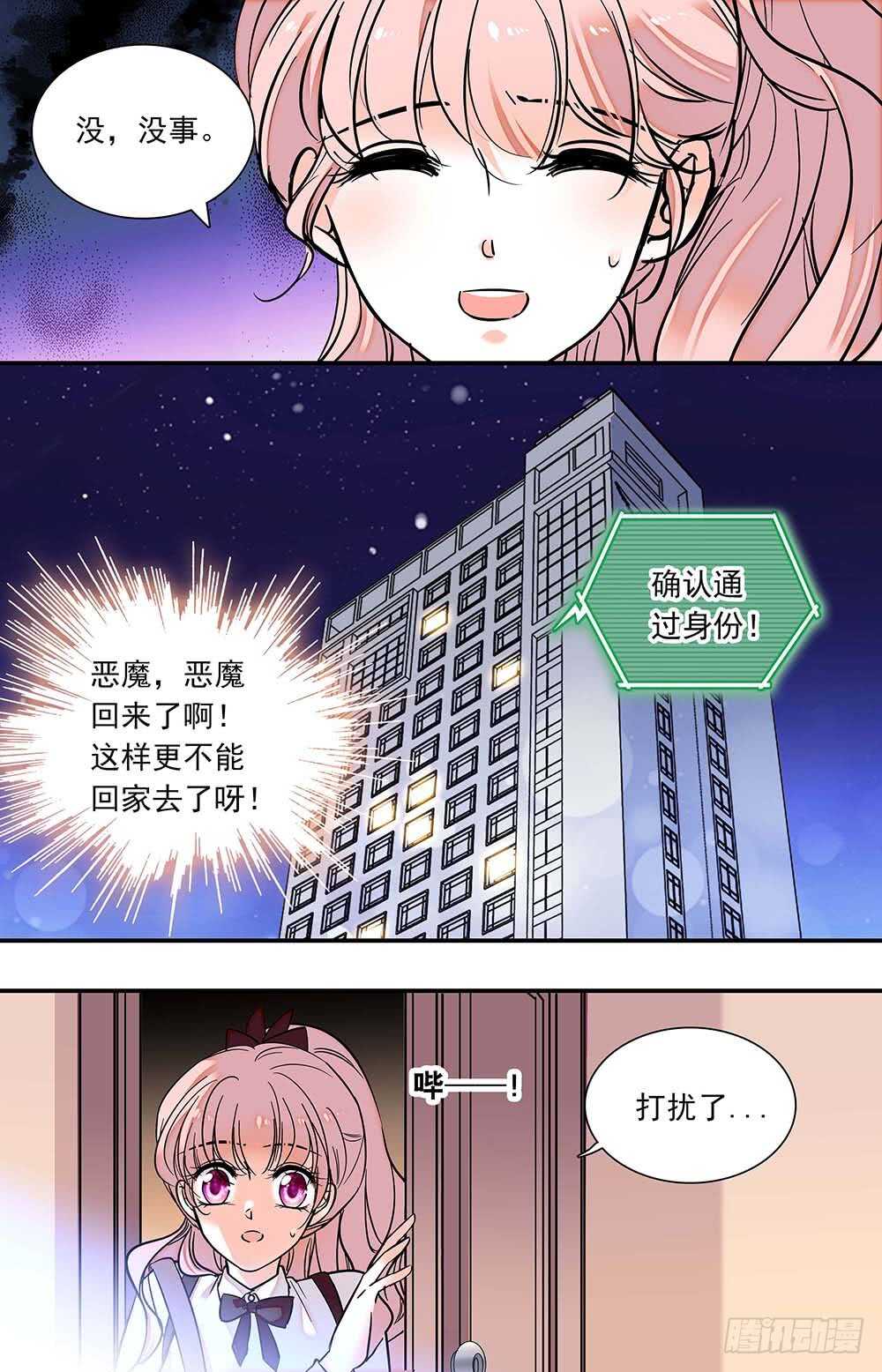 第六十四话恶魔归类-第66话