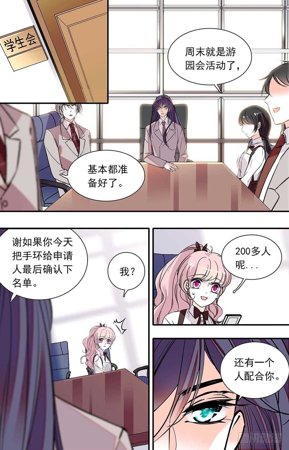 第六十六话 游园会在即-第68话