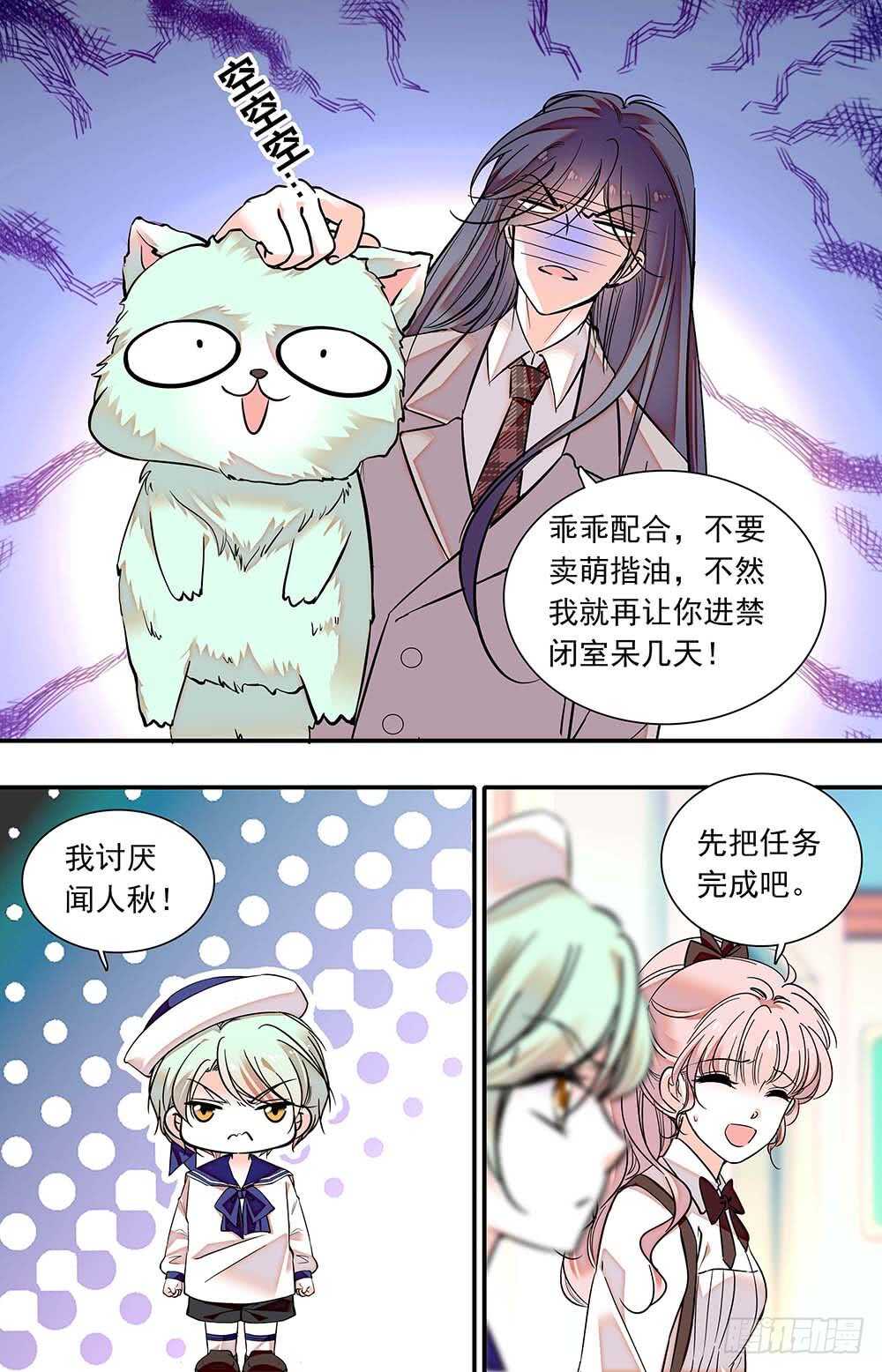 第六十六话 游园会在即-第68话