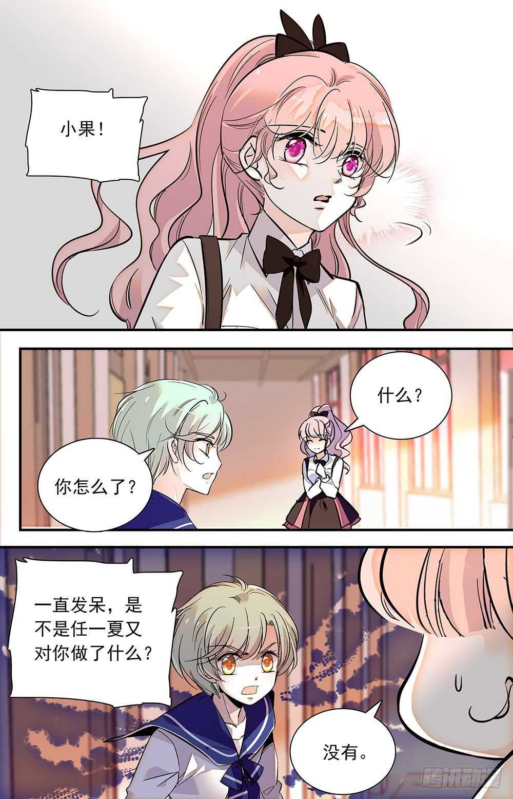 第六十八话 受邀-第70话