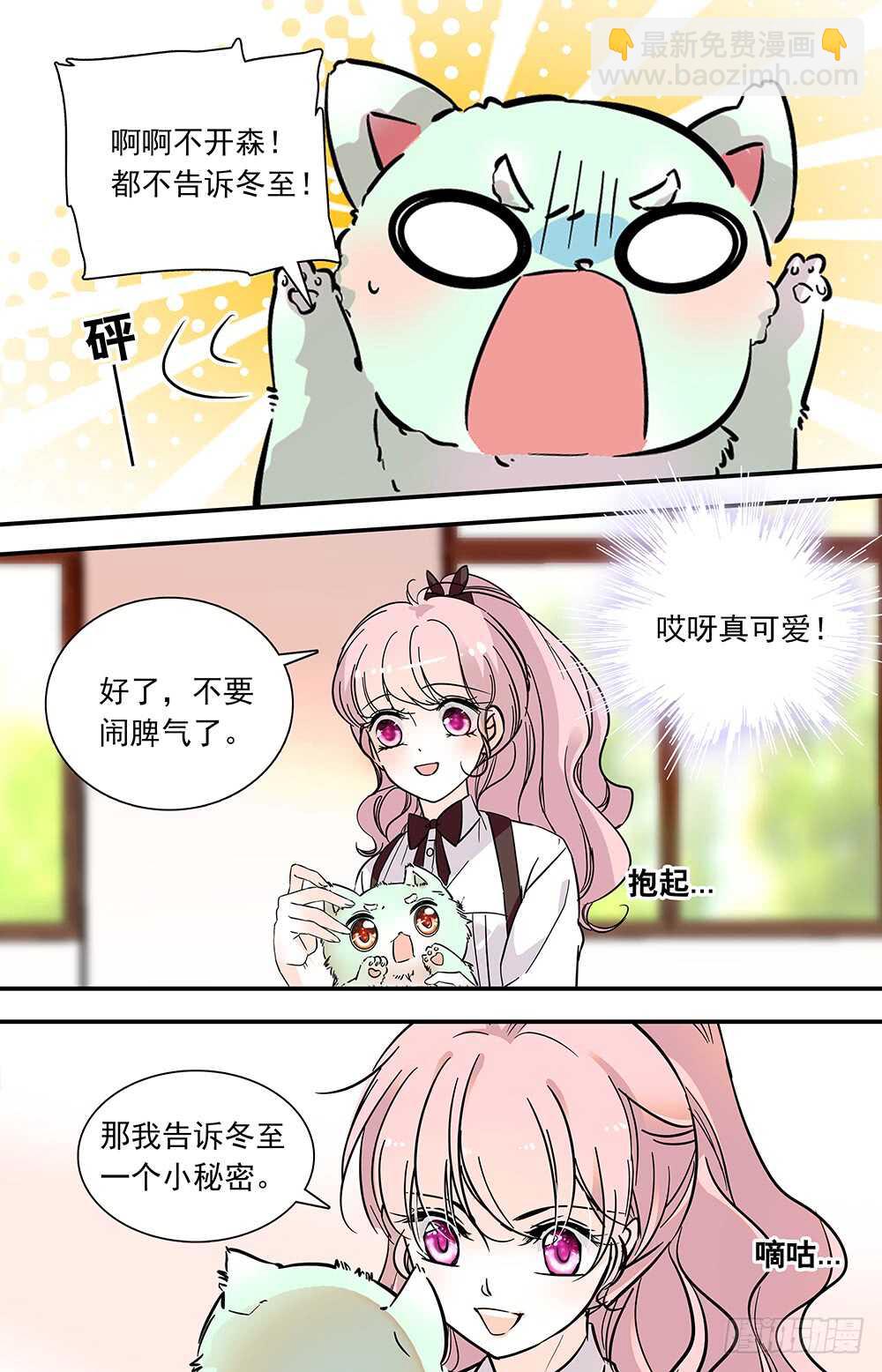 第六十八话 受邀-第70话