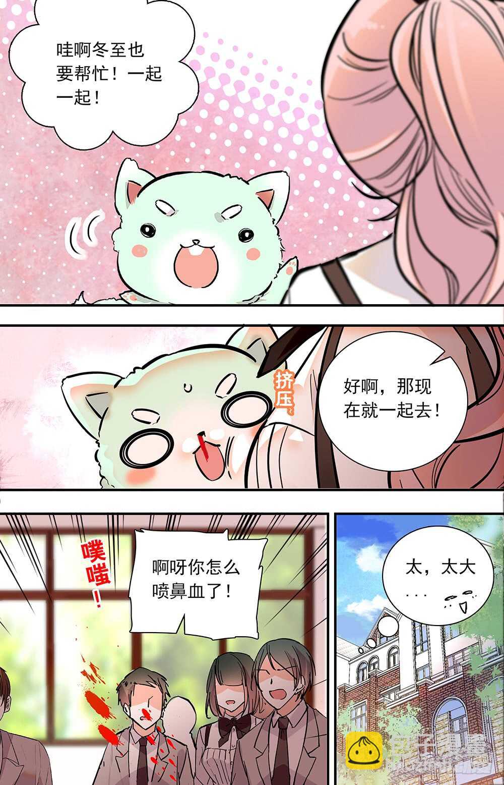 第六十八话 受邀-第70话