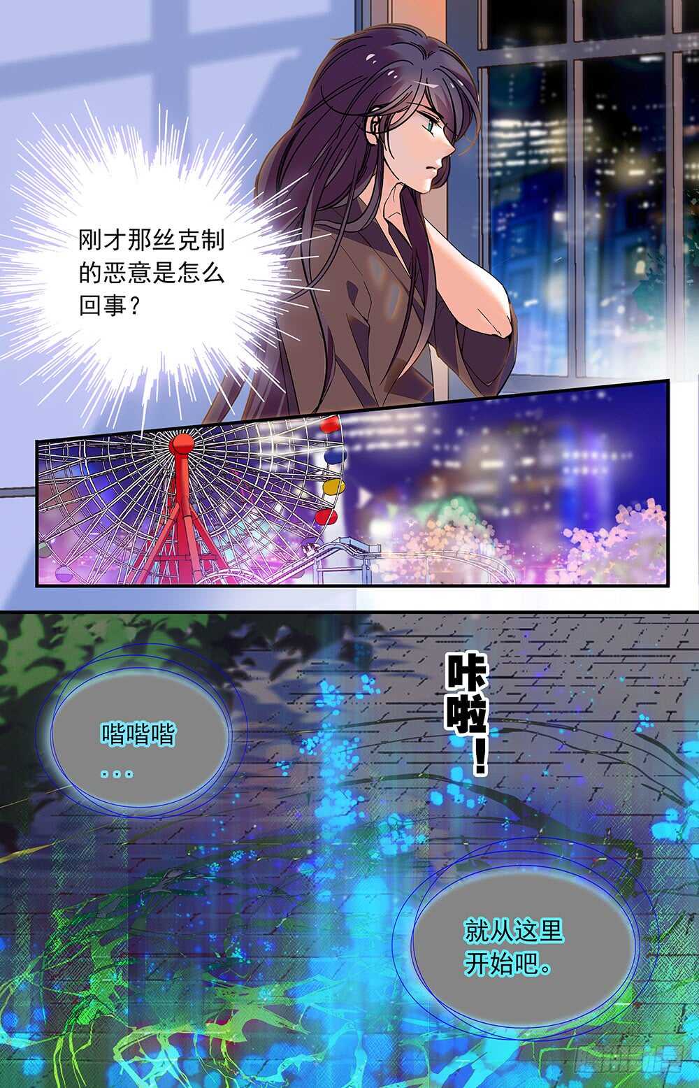 第六十八话 受邀-第70话