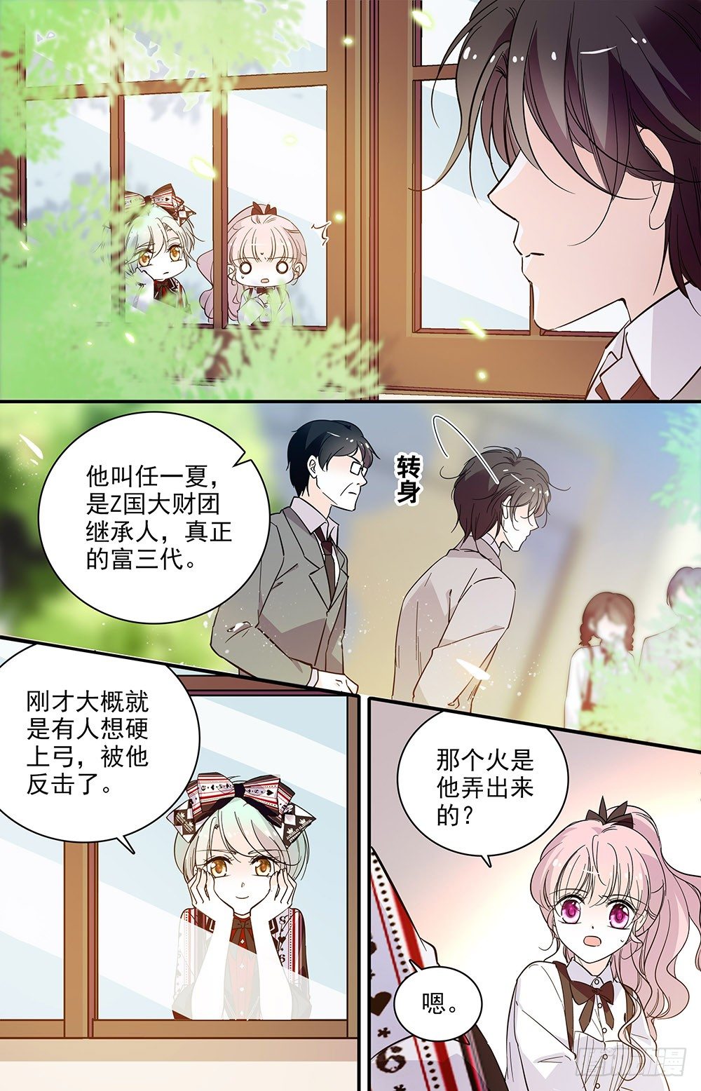 第七话 霸王硬上弓-第8话