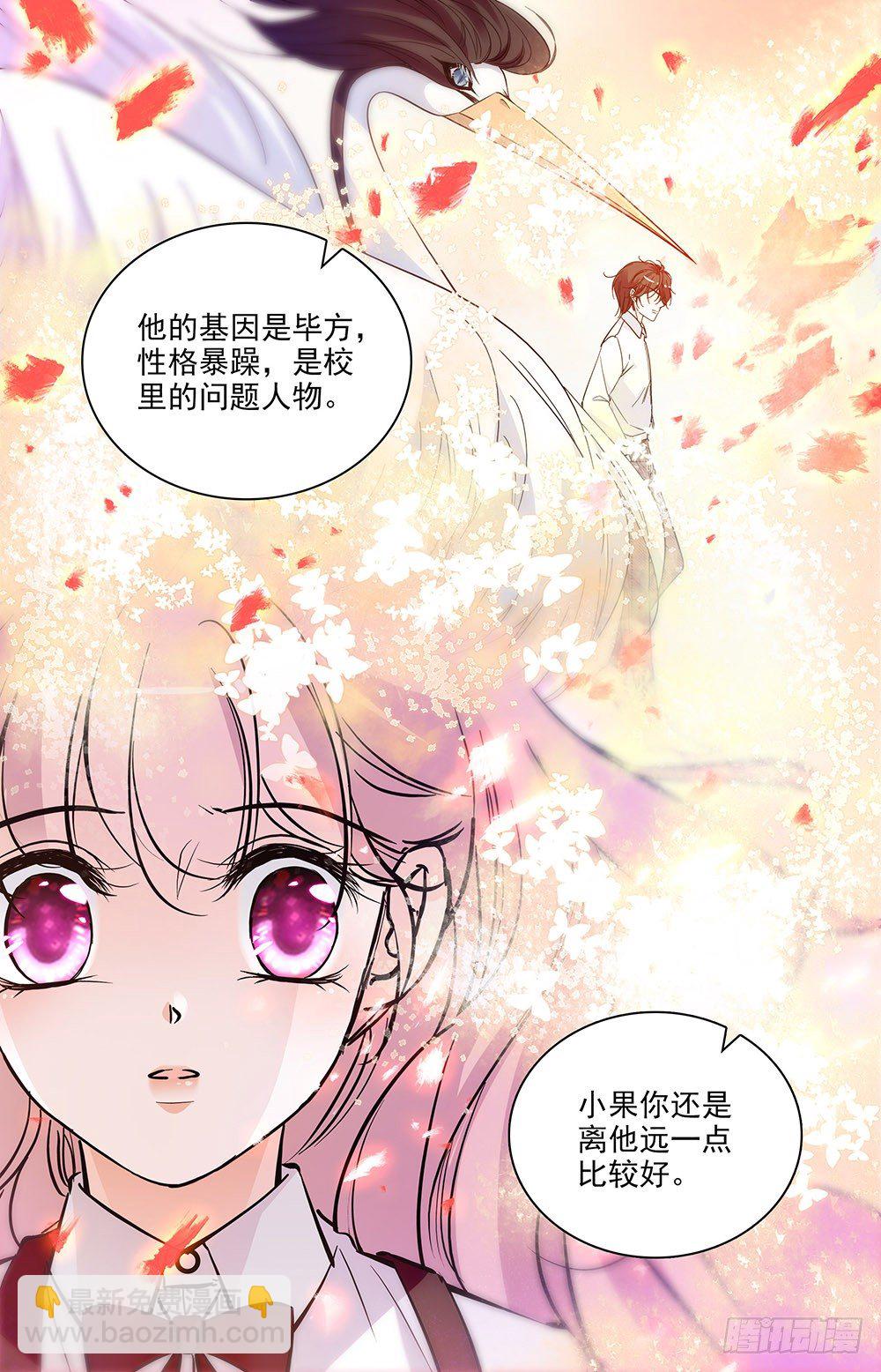 第七话 霸王硬上弓-第8话