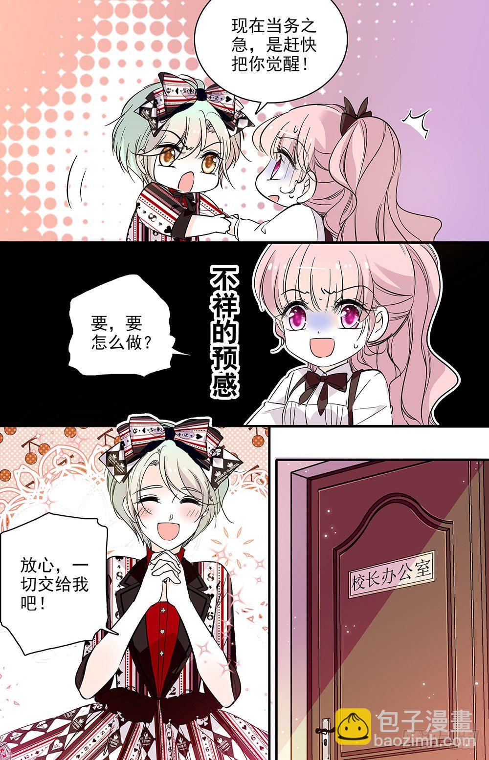 第七话 霸王硬上弓-第8话