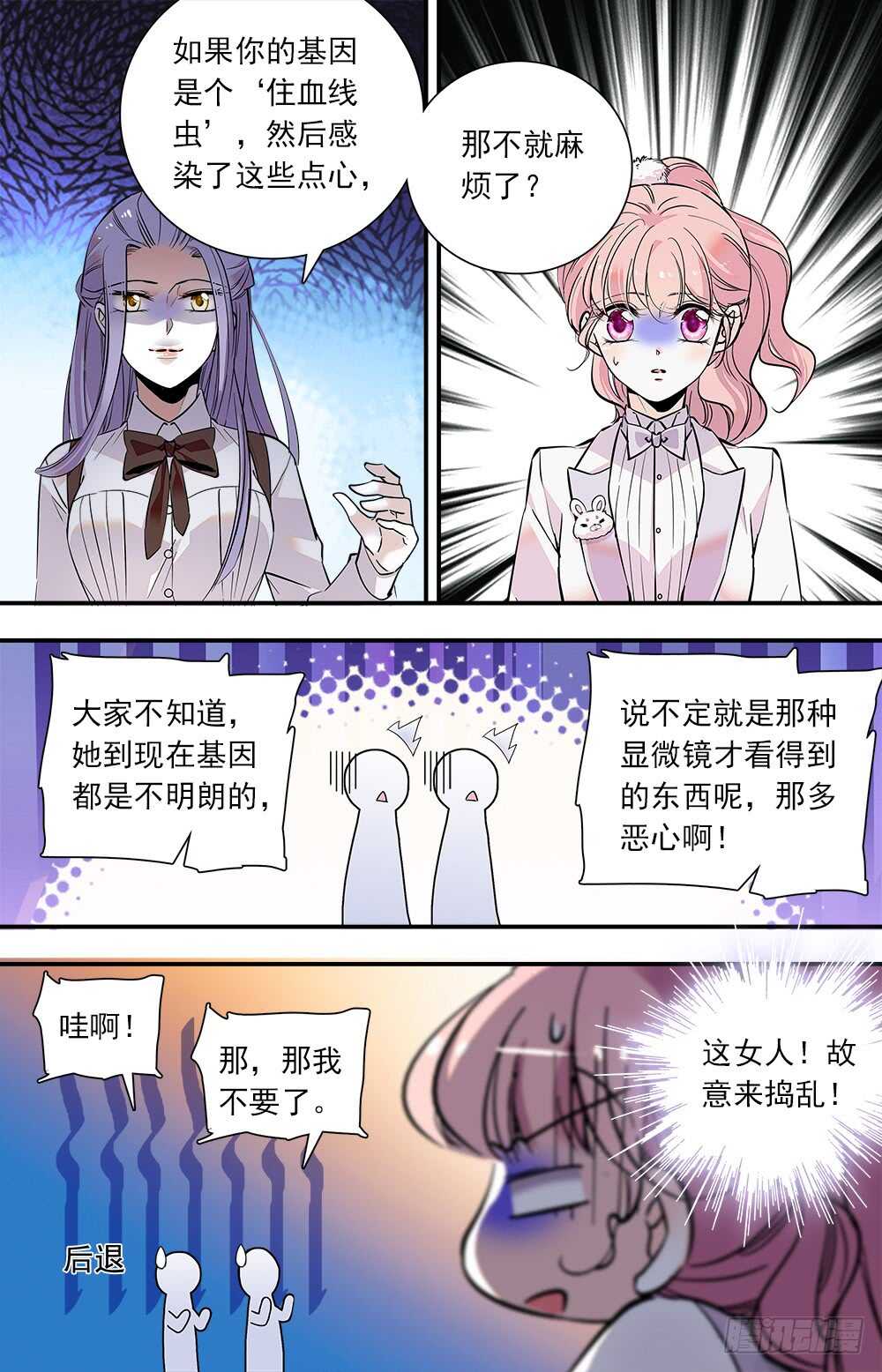 第七十话 摆摊-第72话