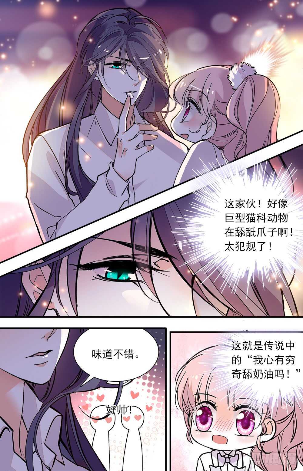 第七十话 摆摊-第72话