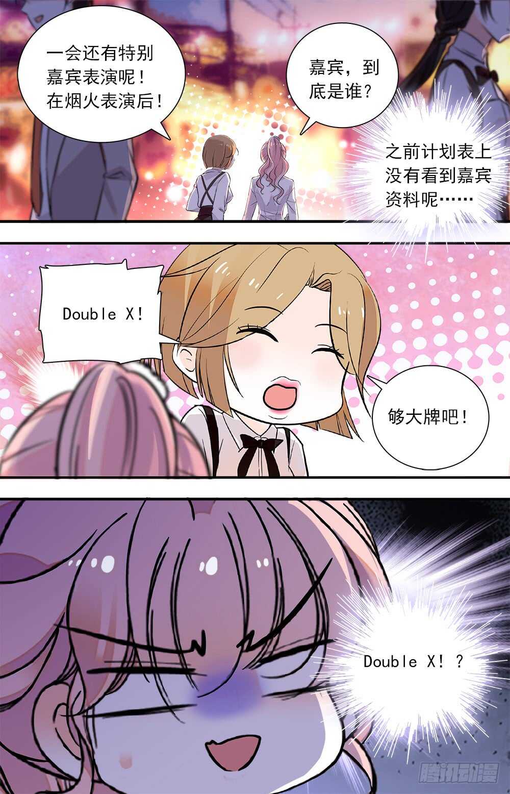 第七十话 摆摊-第72话
