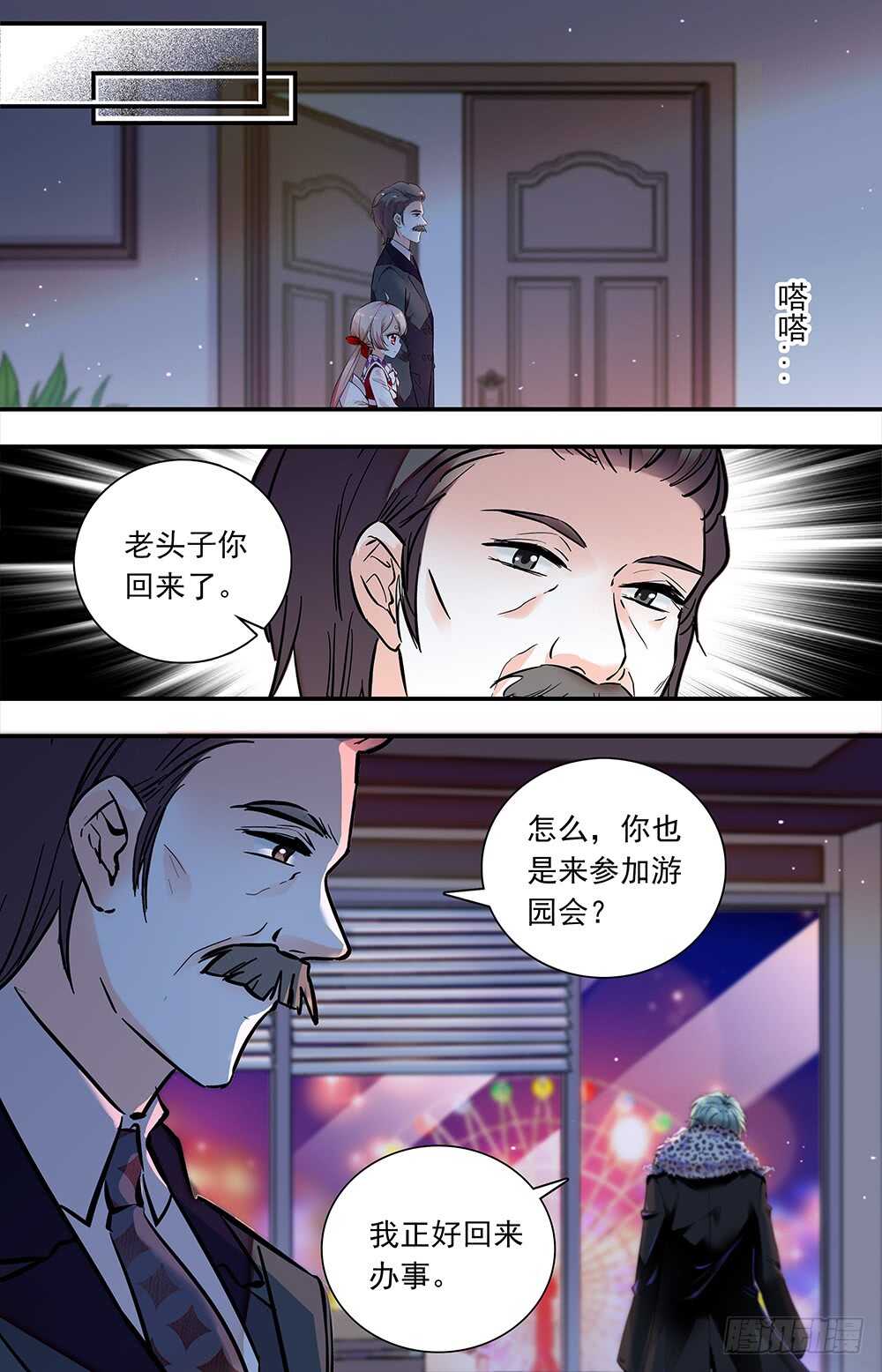 第七十二话 怪事连连-第74话