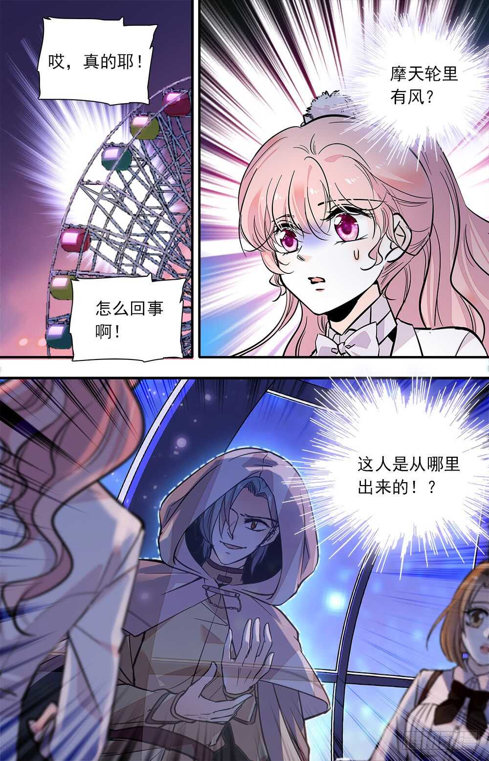 第七十二话 怪事连连-第74话