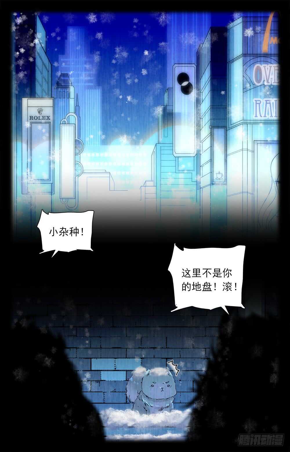 第七十六话 悲梦-第78话