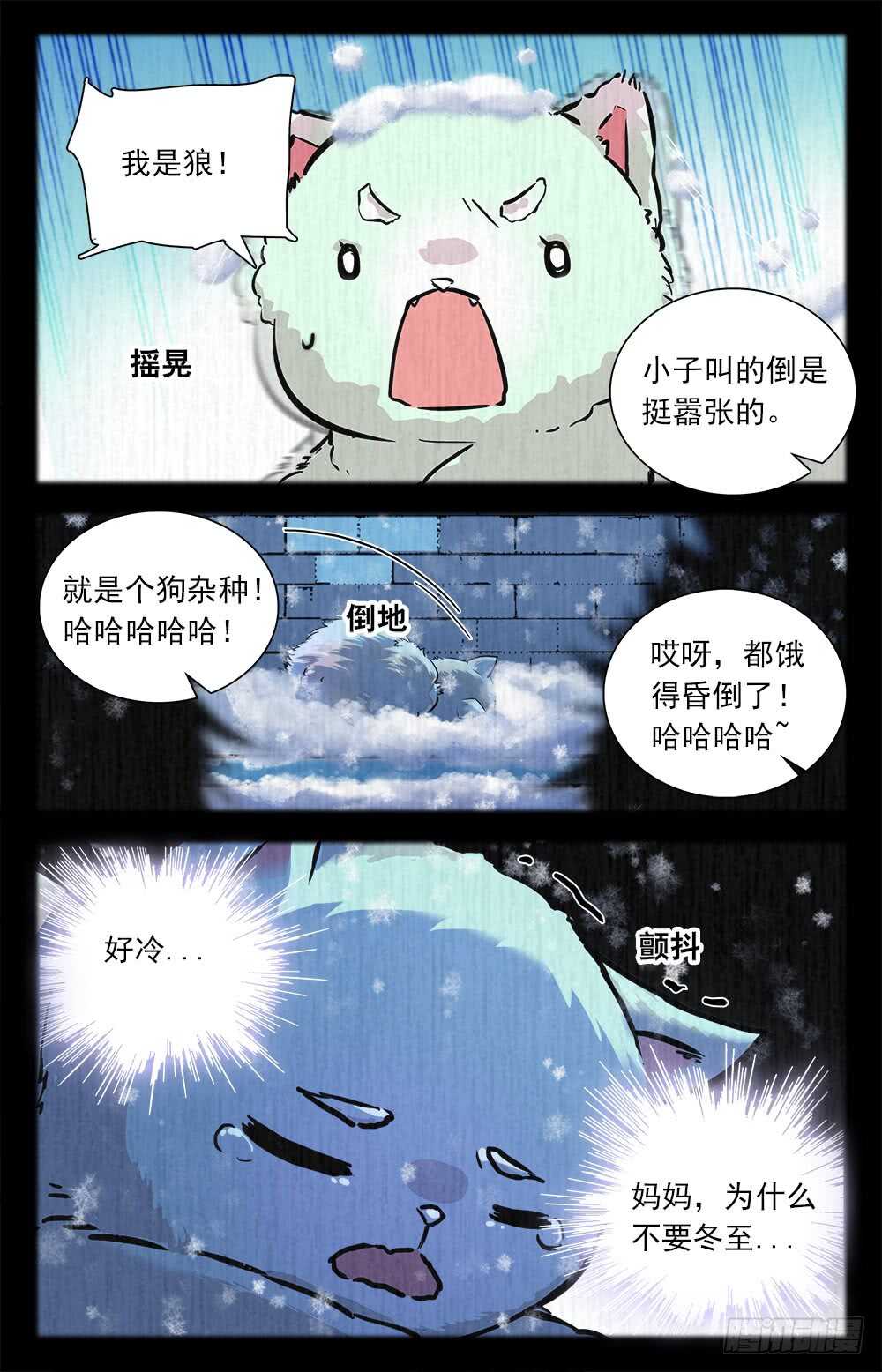 第七十六话 悲梦-第78话