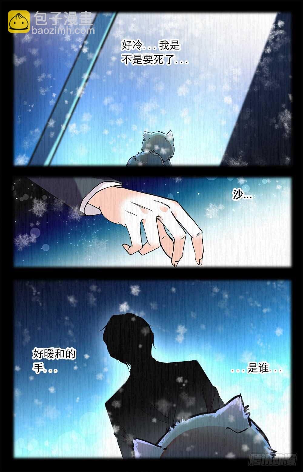 第七十六话 悲梦-第78话
