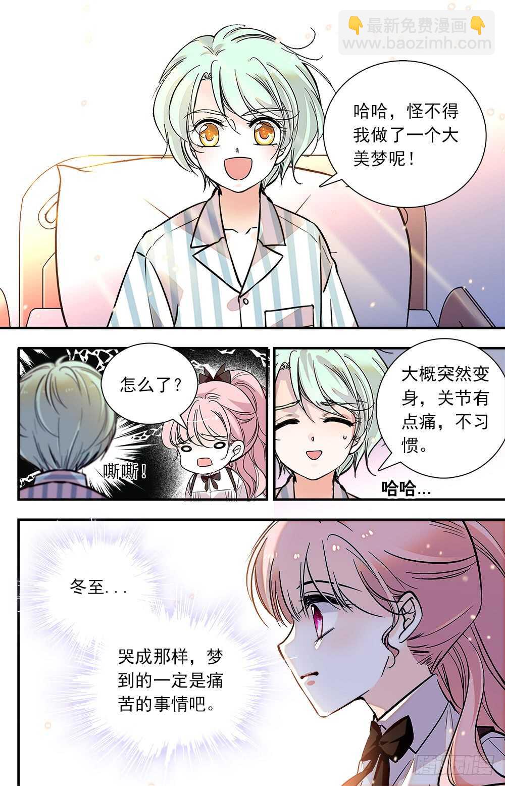 第七十六话 悲梦-第78话