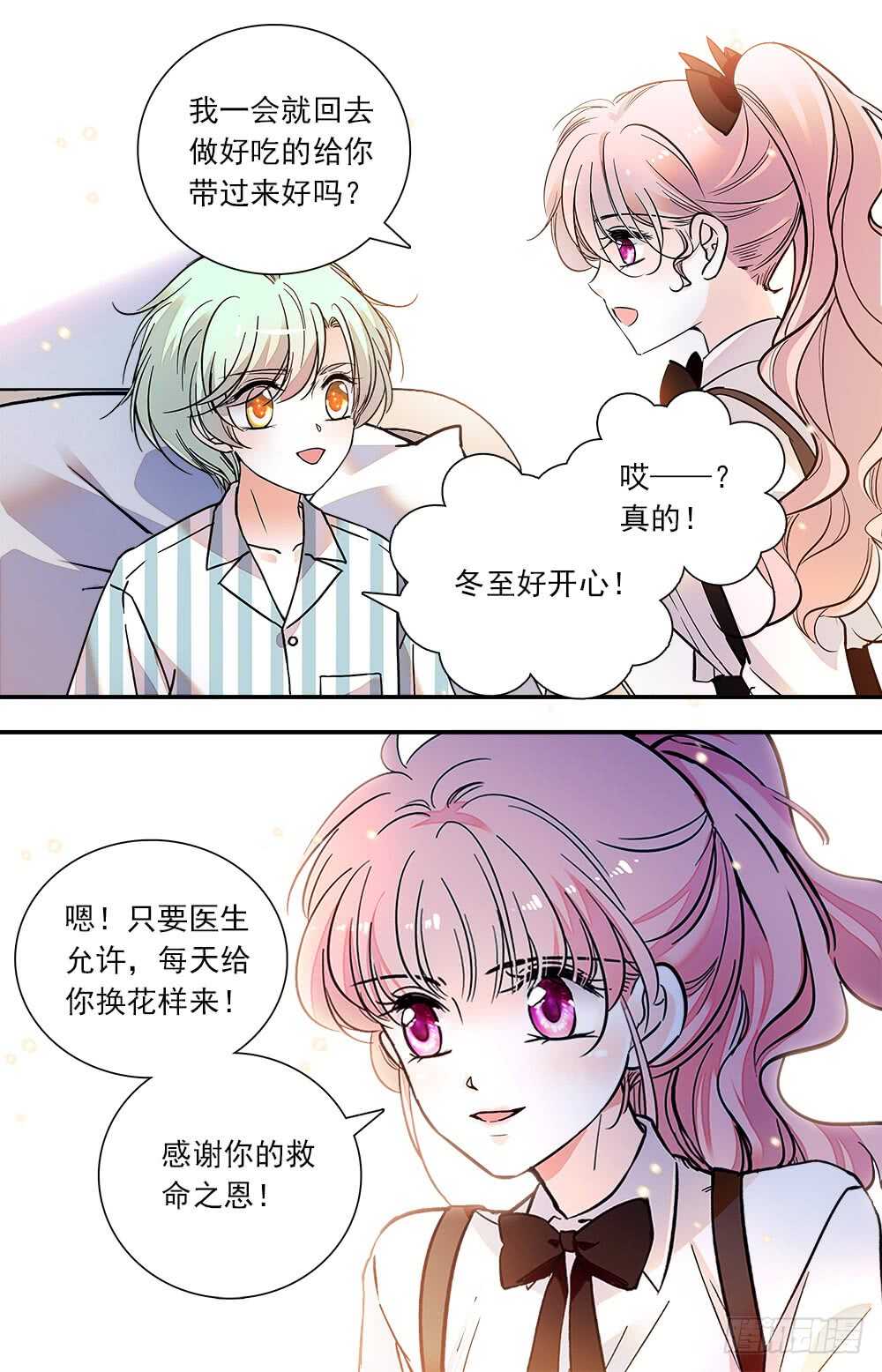 第七十六话 悲梦-第78话