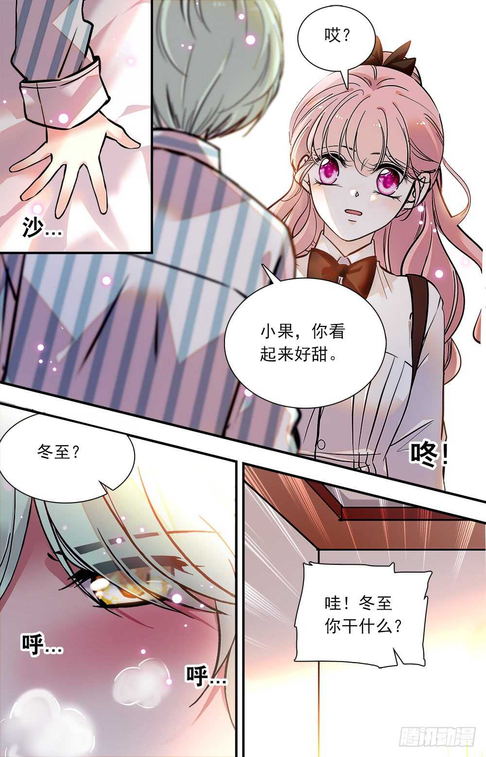 第七十八话 诱人香甜-第80话