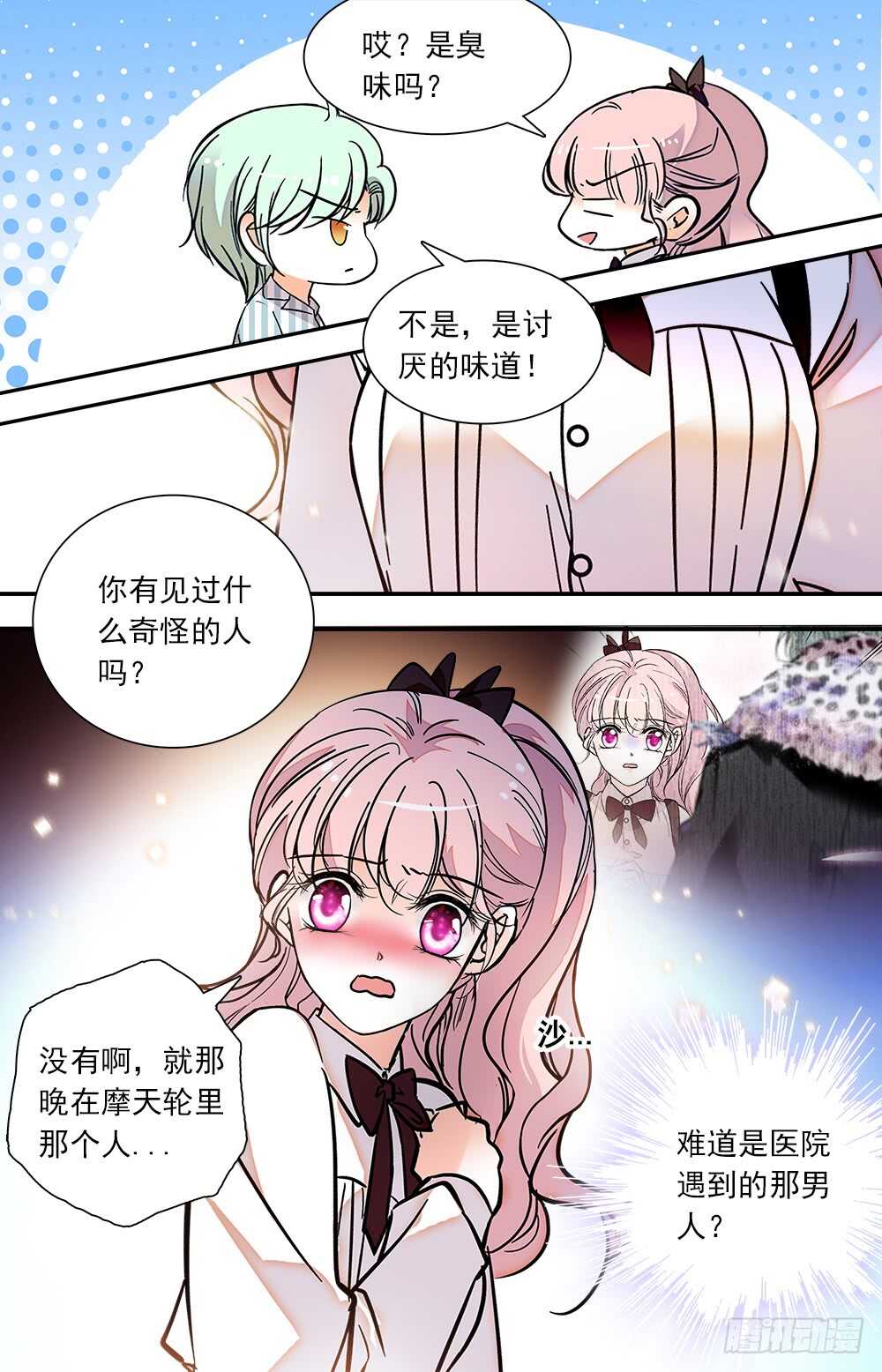 第七十八话 诱人香甜-第80话