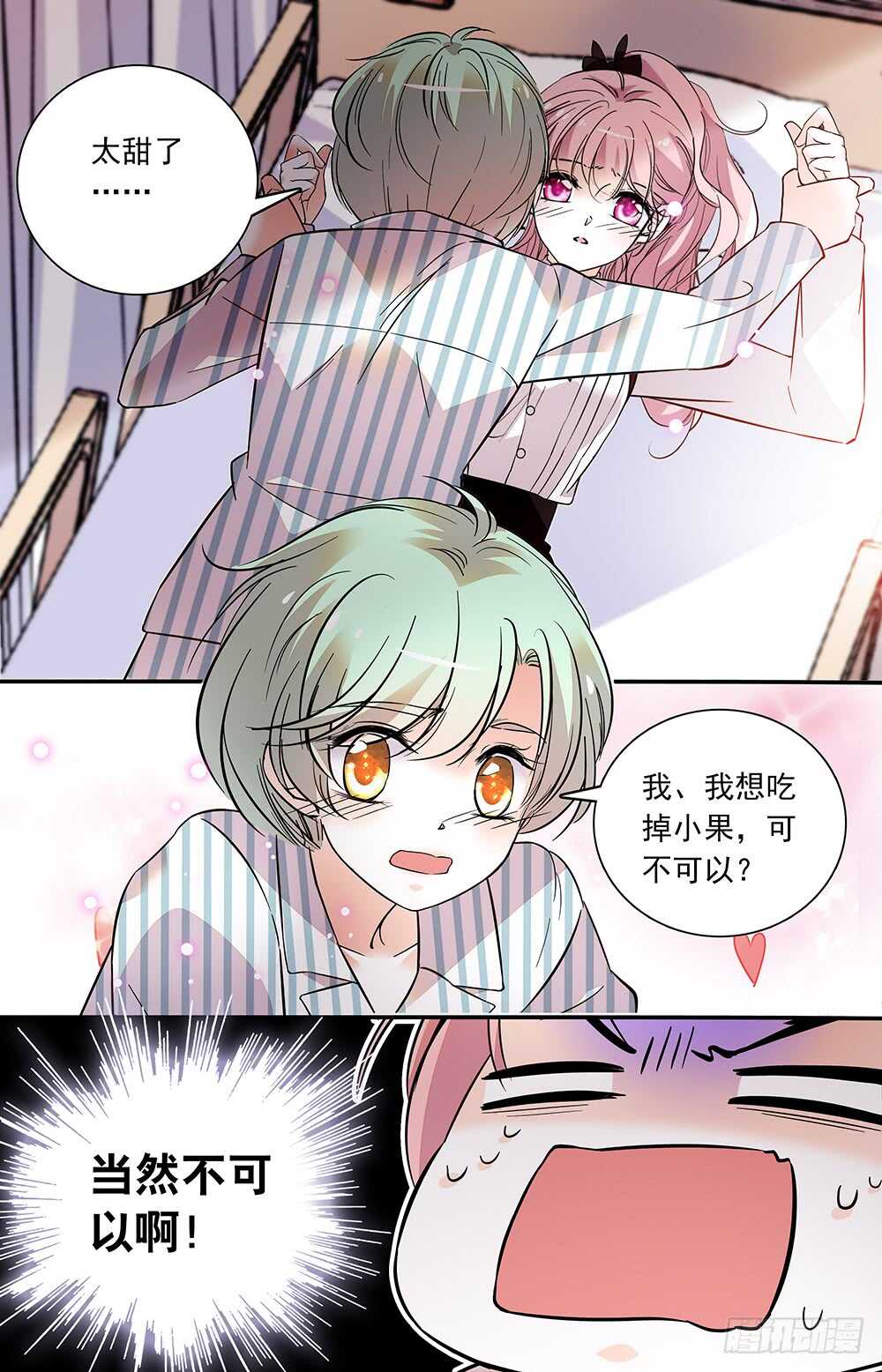 第七十八话 诱人香甜-第80话