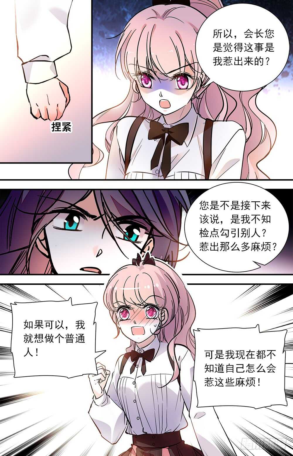 第八十话 能力控制-第82话