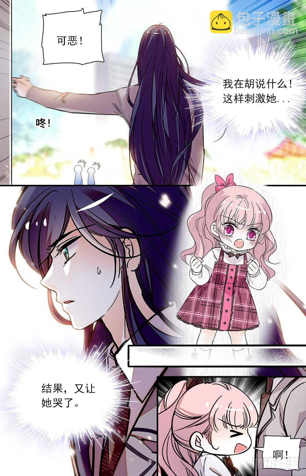 第八十话 能力控制-第82话