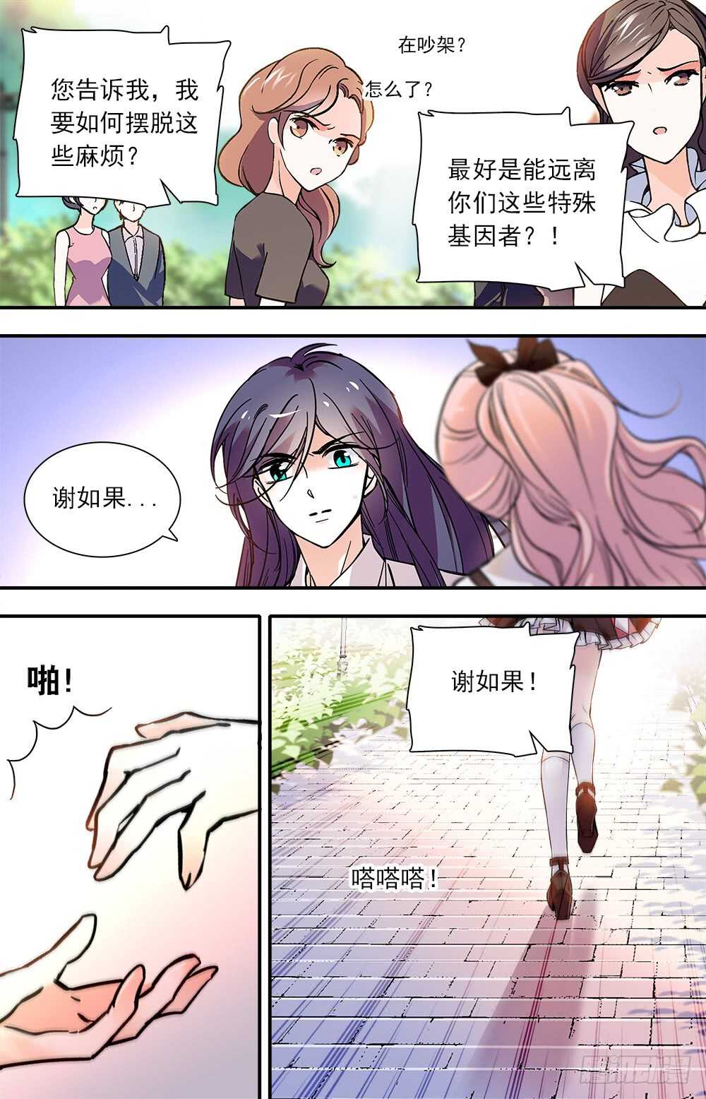 第八十话 能力控制-第82话