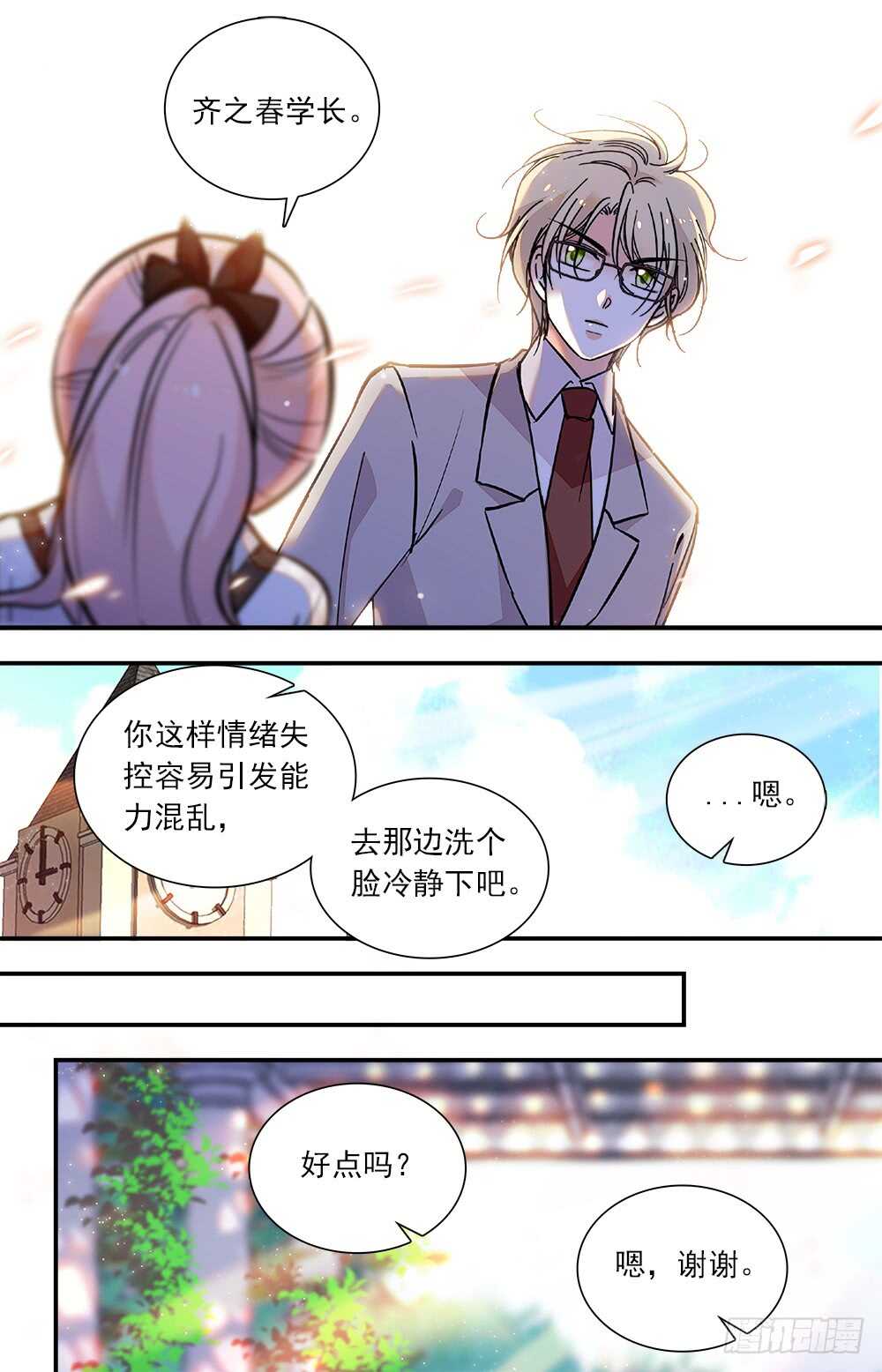 第八十话 能力控制-第82话